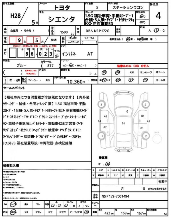 Ref:AUX-19889901 TOYOTA SIENTA 2016 - Image 21