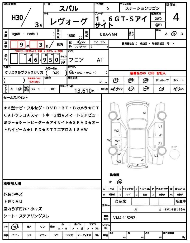 Ref:AUX-19893505 SUBARU LEVORG 2018 - Image 21