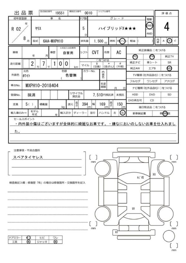 Ref:AUX-19893643 TOYOTA YARIS 2020 - Image 20