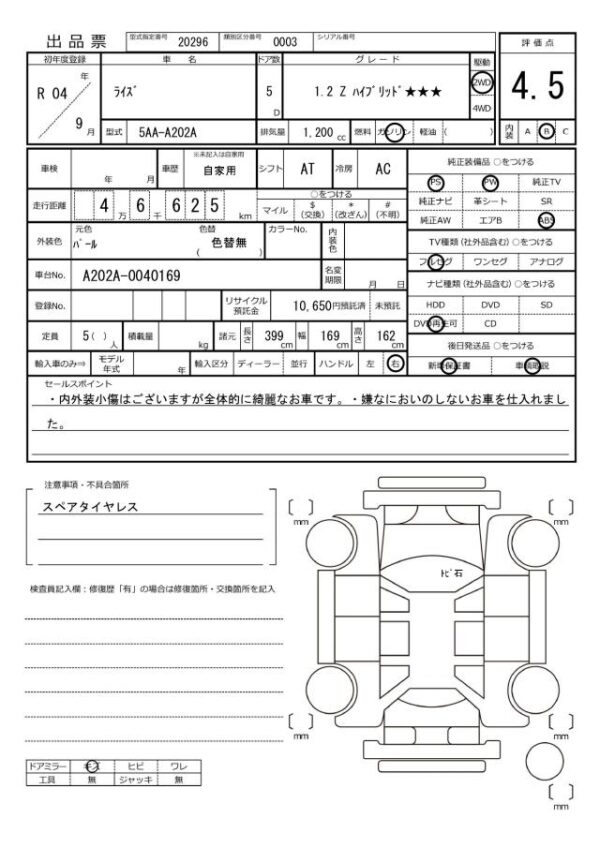 Ref:AUX-19893648 TOYOTA RAIZE 2022 - Image 20