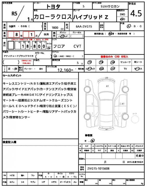 Ref:AUX-19894690 TOYOTA COROLLA CROSS 2023 - Image 19