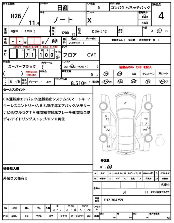 Ref:AUX-19895776 NISSAN NOTE 2014 - Image 20