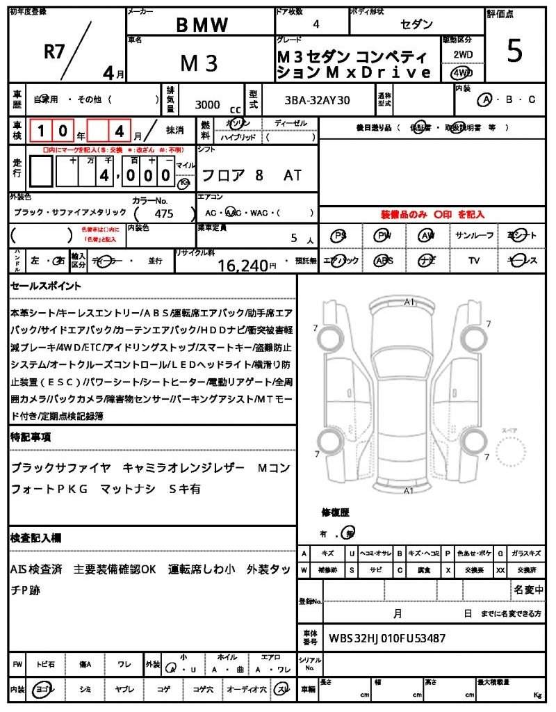 Ref:AUX-19896433 BMW M3 2025 - Image 18