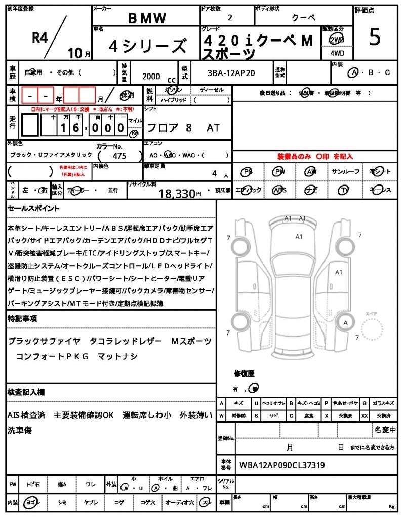 Ref:AUX-19896434 BMW 4 SERIES 2022 - Image 18