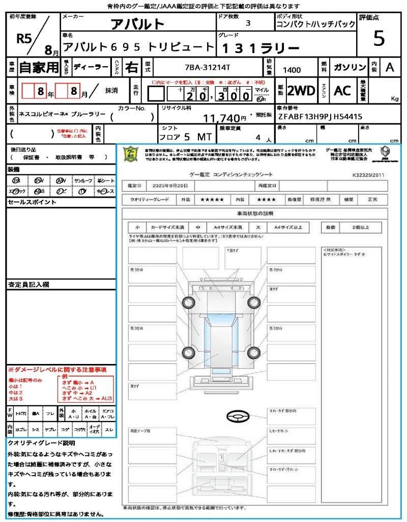 Ref:AUX-19897398 ABARTH ABARTH 695 TRIBUTO 2023 - Image 16