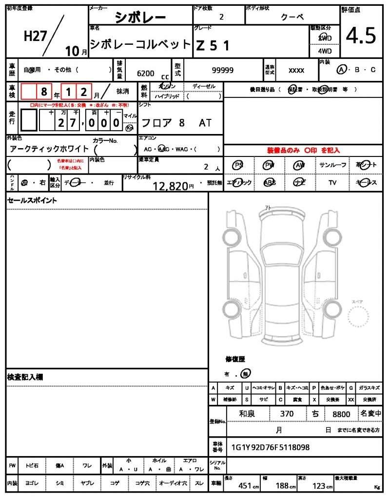 Ref:AUX-19898120 CHEVROLET CHEVROLET CORVETTE 2015 - Image 21