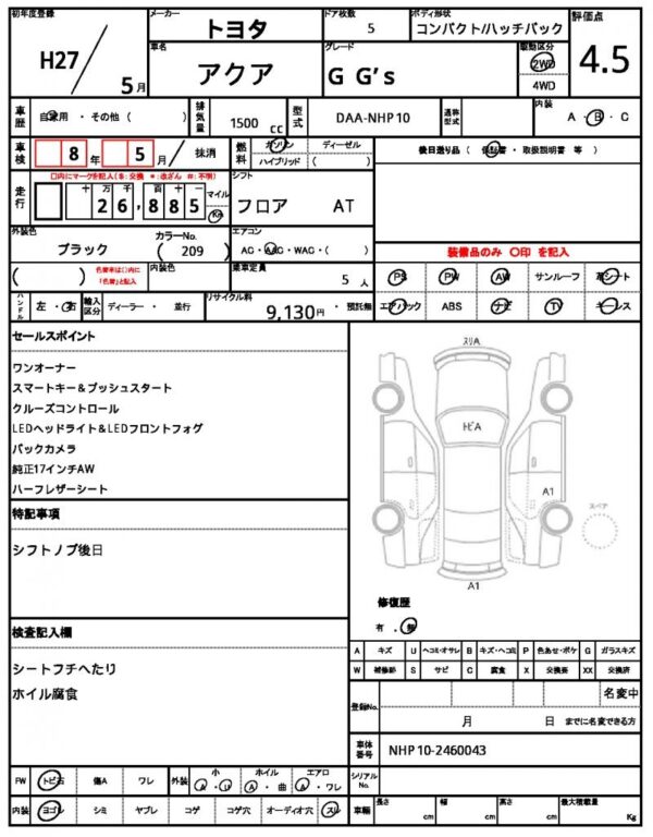 Ref:AUX-19898468 TOYOTA AQUA 2015 - Image 7