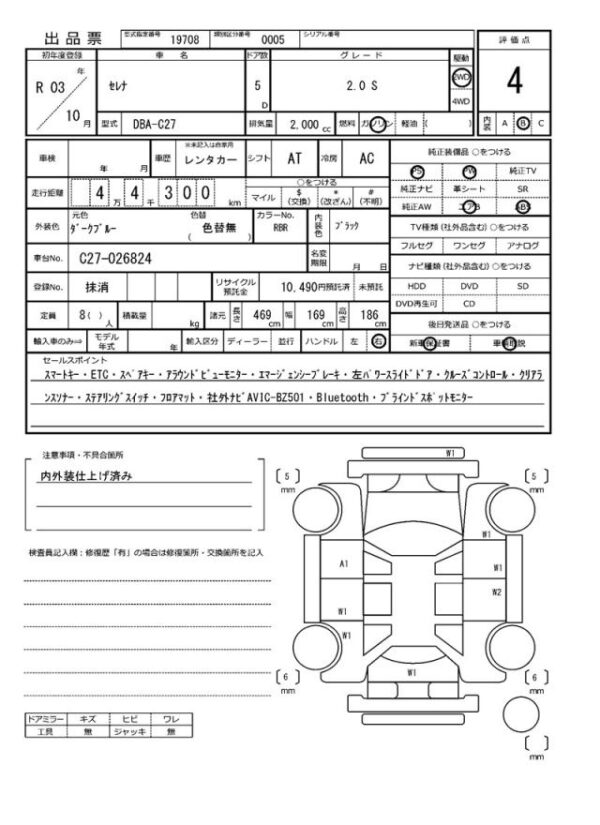 Ref:AUX-19898519 NISSAN SERENA 2021 - Image 21