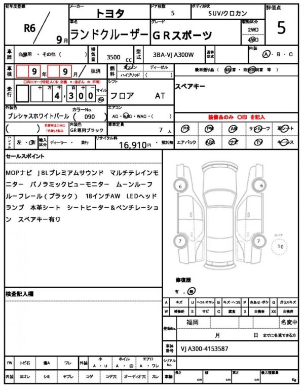 Ref:AUX-19898544 TOYOTA LAND CRUISER 2024 - Image 21