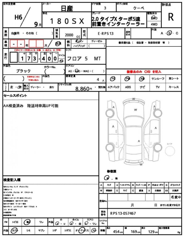 Ref:AUX-19900520 NISSAN 180SX 1994 - Image 21
