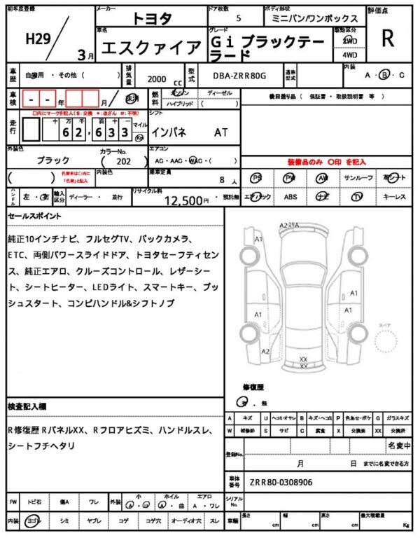 Ref:AUX-19902116 TOYOTA ESQUIRE 2017 - Image 7