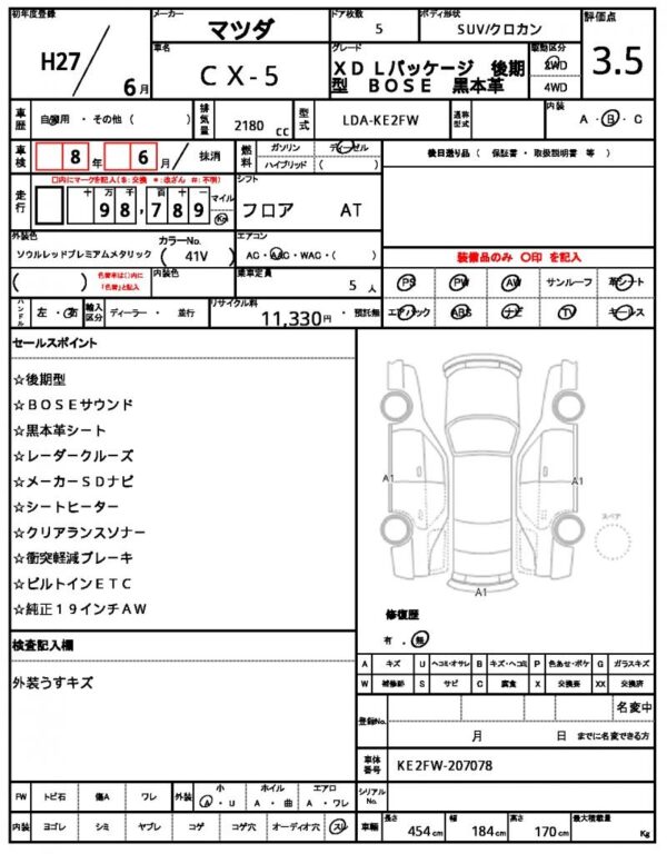 Ref:AUX-19902138 MAZDA CX-5 2015 - Image 10