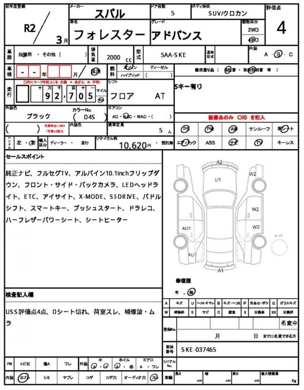Ref:AUX-19902186 SUBARU FORESTER 2020 - Image 7