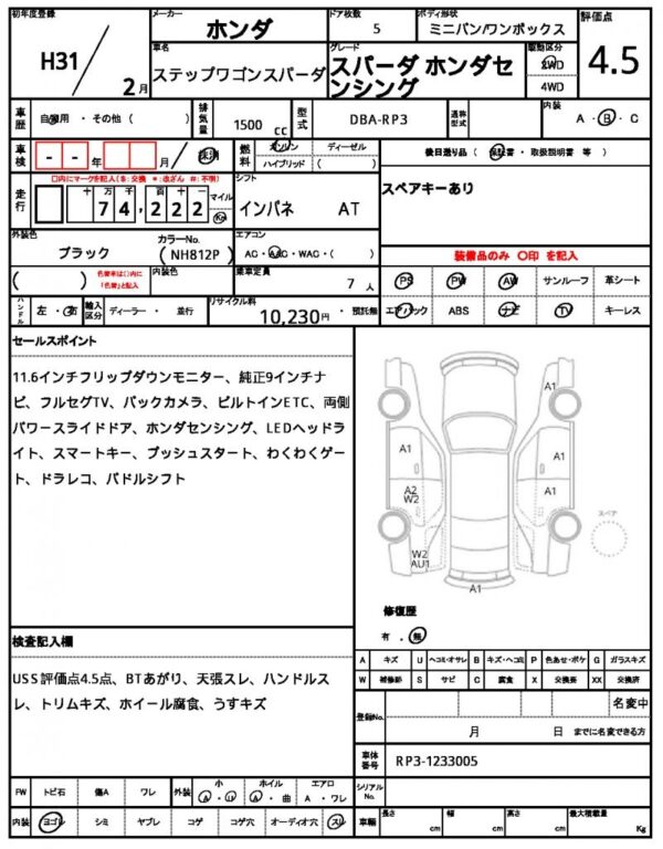 Ref:AUX-19902199 HONDA STEPWAGON SPADA 2019 - Image 7