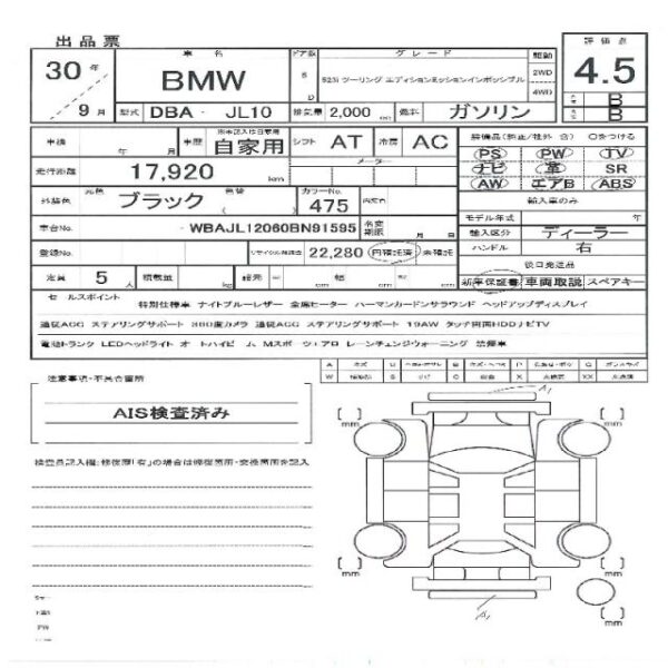 Ref:AUX-19902221 BMW 5 SERIES 2018 - Image 11