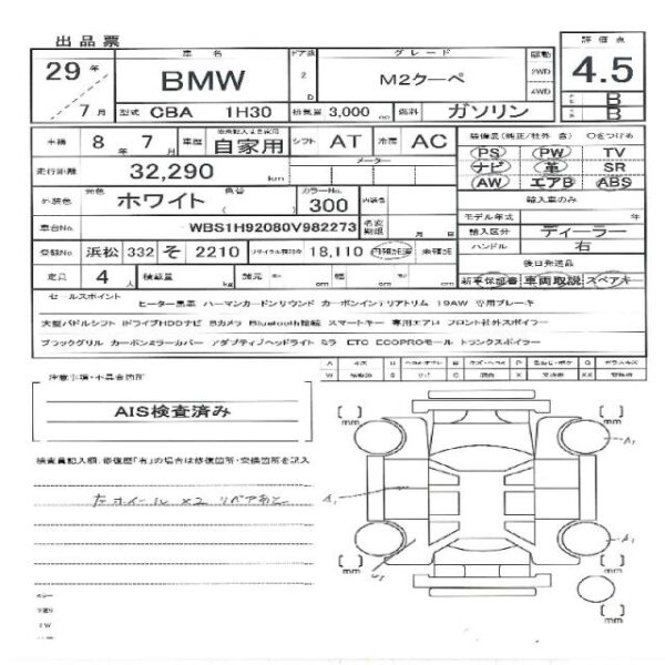 Ref:AUX-19902222 BMW BMW OTHER 2017 - Image 11