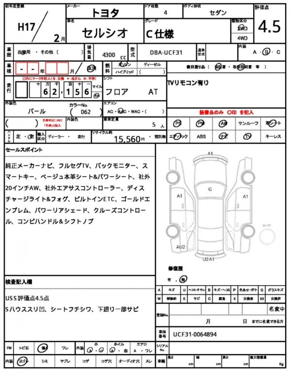 Ref:AUX-19902322 TOYOTA CELSIOR 2005 - Image 7