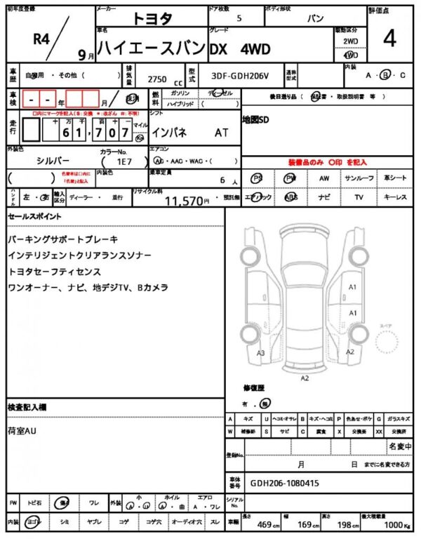 Ref:AUX-19902330 TOYOTA HIACE VAN 2022 - Image 5