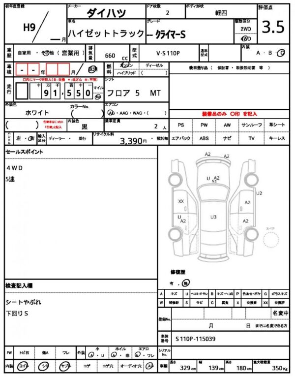 Ref:AUX-19902396 DAIHATSU HIJET TRUCK 1997 - Image 21