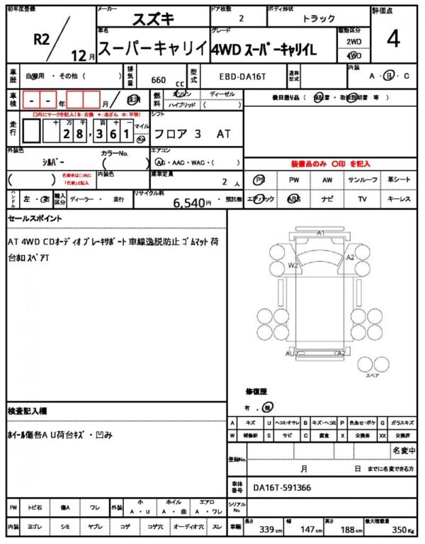 Ref:AUX-19902519 SUZUKI SUPER CARRY 2020 - Image 21