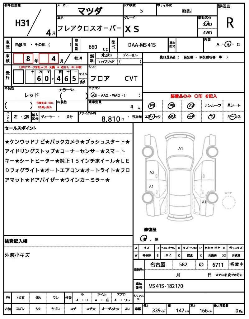 Ref:AUX-19902531 MAZDA FLAIR CROSSOVER 2019 - Image 20