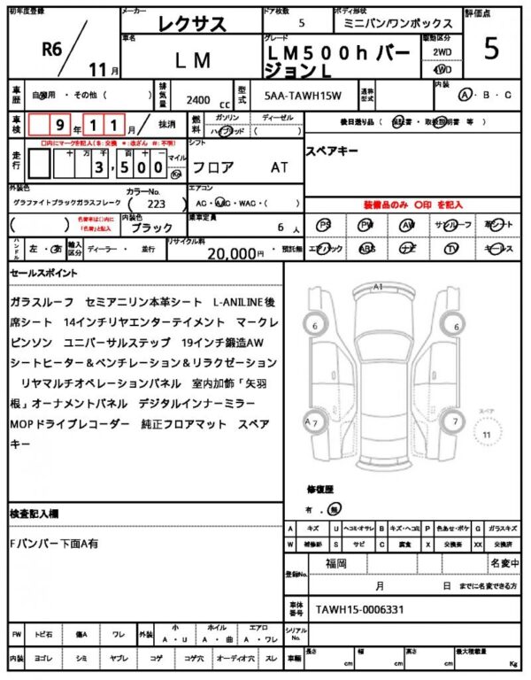 Ref:AUX-19902541 LEXUS LM 2024 - Image 21