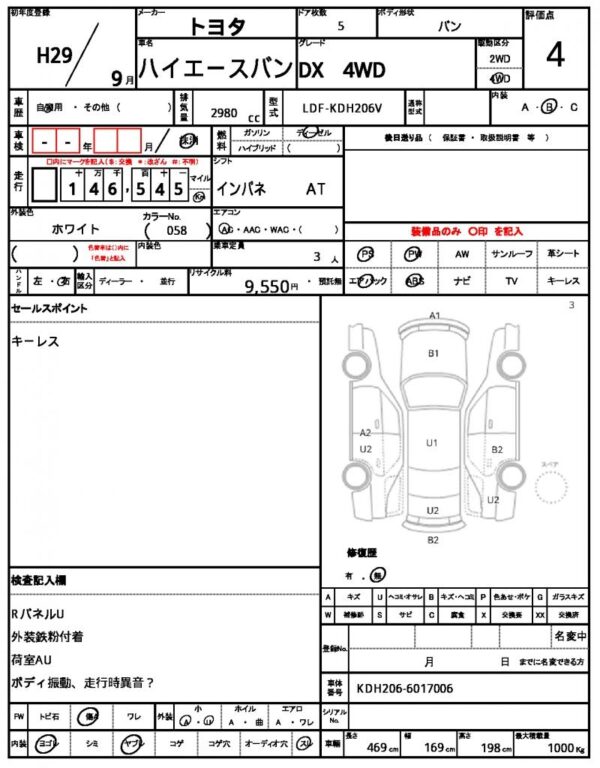 Ref:AUX-19902565 TOYOTA HIACE VAN 2017 - Image 5