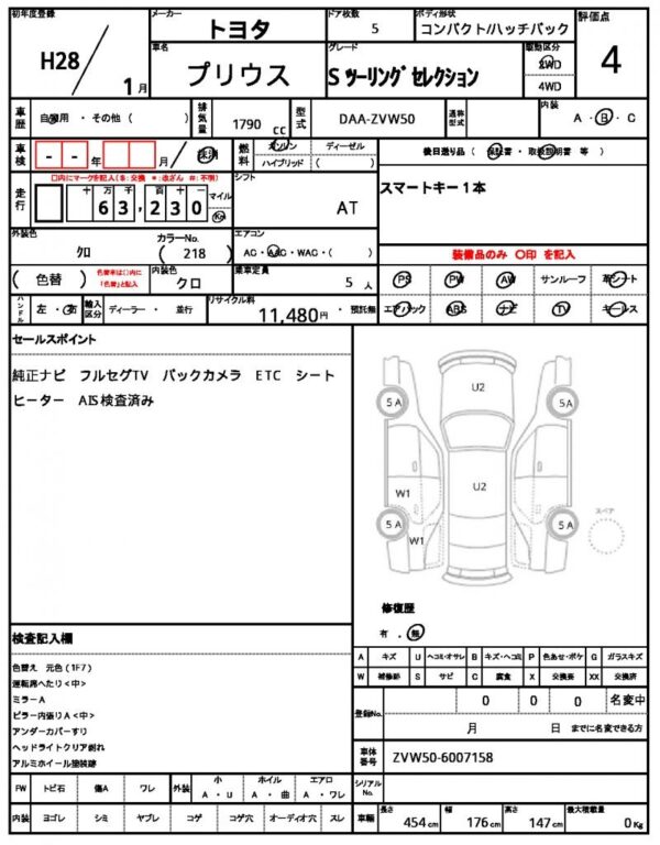 Ref:AUX-19902671 TOYOTA PRIUS 2016 - Image 21