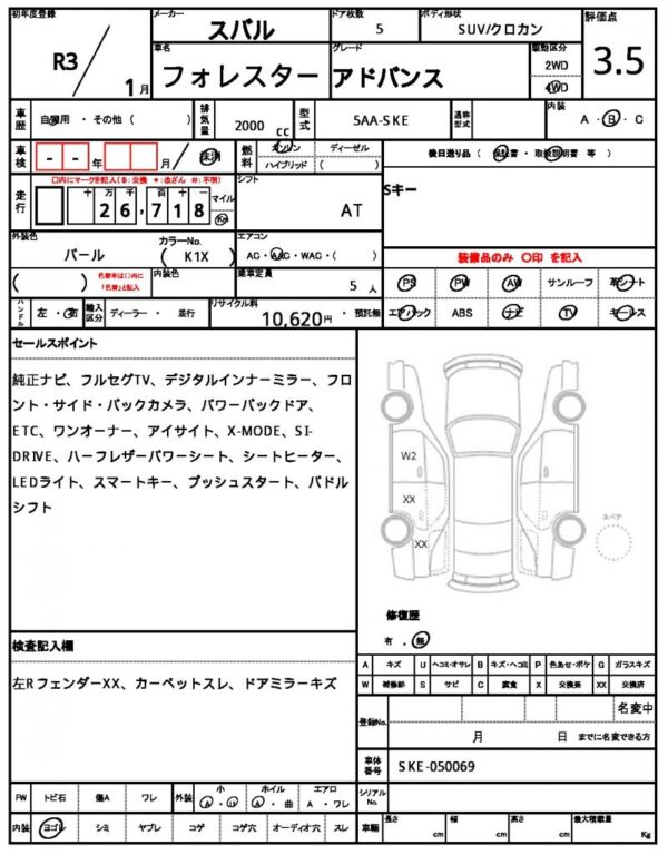 Ref:AUX-19902674 SUBARU FORESTER 2021 - Image 7