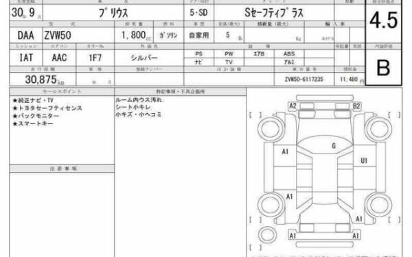 Ref:AUX-19902790 LEXUS NX 2018 - Image 6