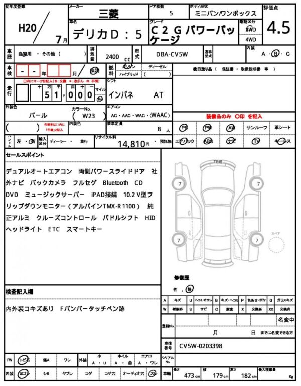 Ref:AUX-19909401 MITSUBISHI DELICA D:5 2008 - Image 21