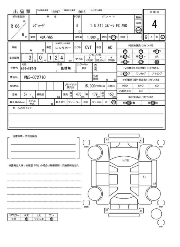 Ref:AUX-19909408 SUBARU LEVORG 2024 - Image 21