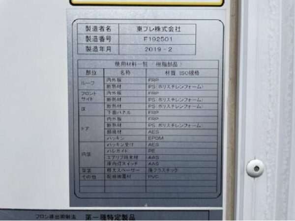 Ref:AUX-19909635 ISUZU ELF TRUCK 2019 - Image 20