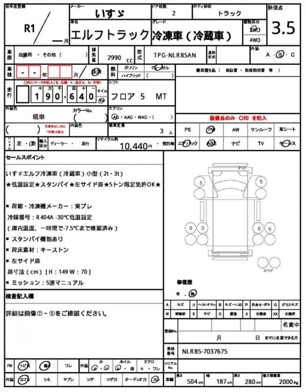 Ref:AUX-19909635 ISUZU ELF TRUCK 2019 - Image 21