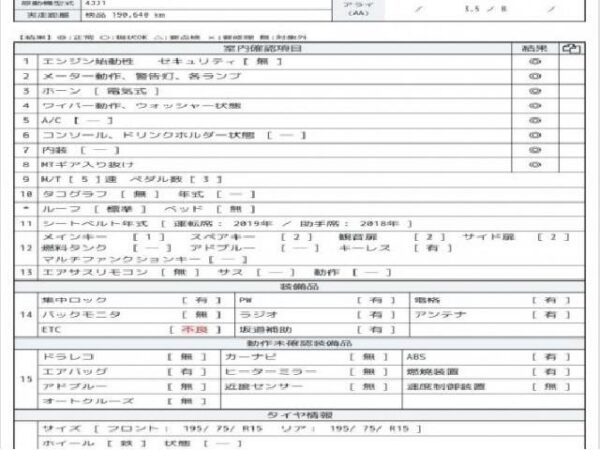 Ref:AUX-19909635 ISUZU ELF TRUCK 2019 - Image 7