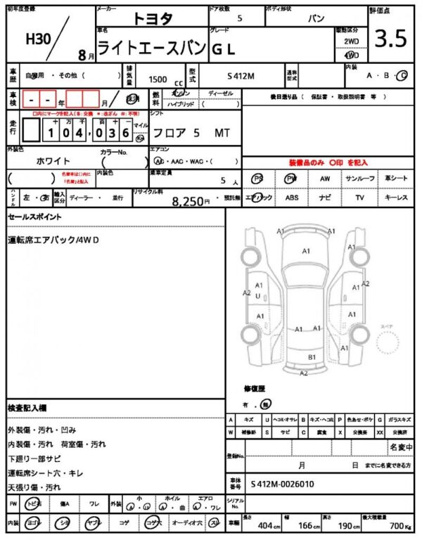 Ref:AUX-19909819 TOYOTA LITEACE VAN 2018 - Image 21