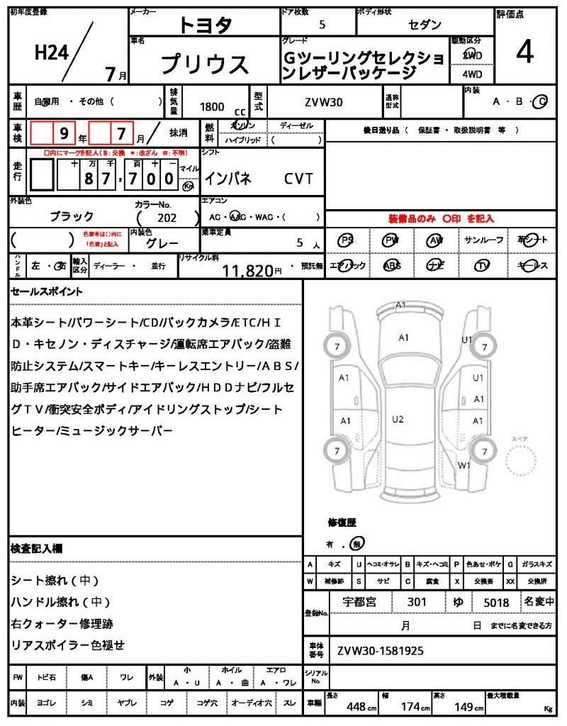 Ref:AUX-19909862 TOYOTA PRIUS 2012 - Image 21