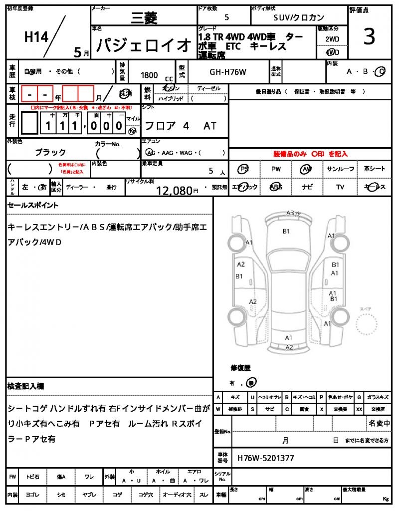 Ref:AUX-19911110 MITSUBISHI PAJERO IO 2002 21 Ref:AUX-19911110 MITSUBISHI PAJERO IO 2002 - Image 21