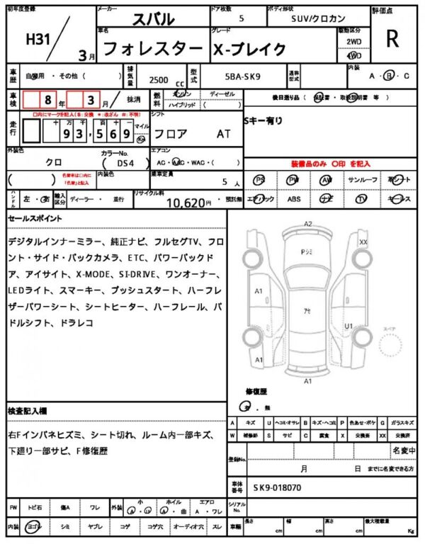 Ref:AUX-19913503 SUBARU FORESTER 2019 - Image 7