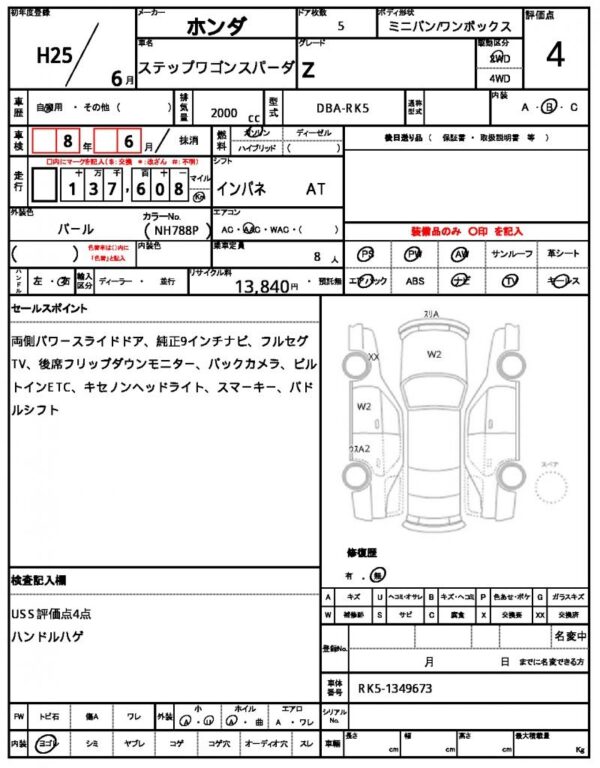 Ref:AUX-19913596 HONDA STEPWAGON SPADA 2013 - Image 7