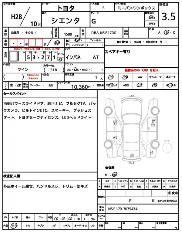 Ref:AUX-19913807 TOYOTA SIENTA 2016 - Image 7