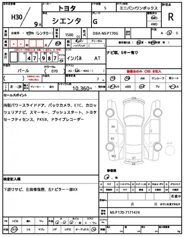 Ref:AUX-19913871 TOYOTA SIENTA 2018 - Image 7