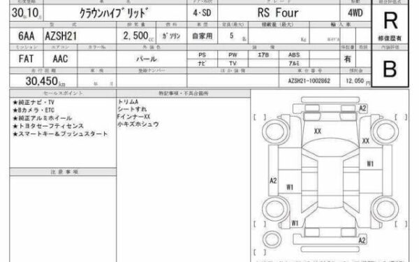 Ref:AUX-19913990 TOYOTA CROWN HYBRID 2018 - Image 6