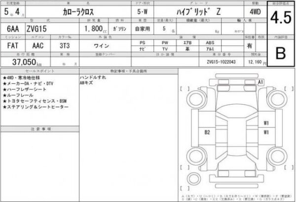 Ref:AUX-19913993 TOYOTA COROLLA CROSS 2023 - Image 6