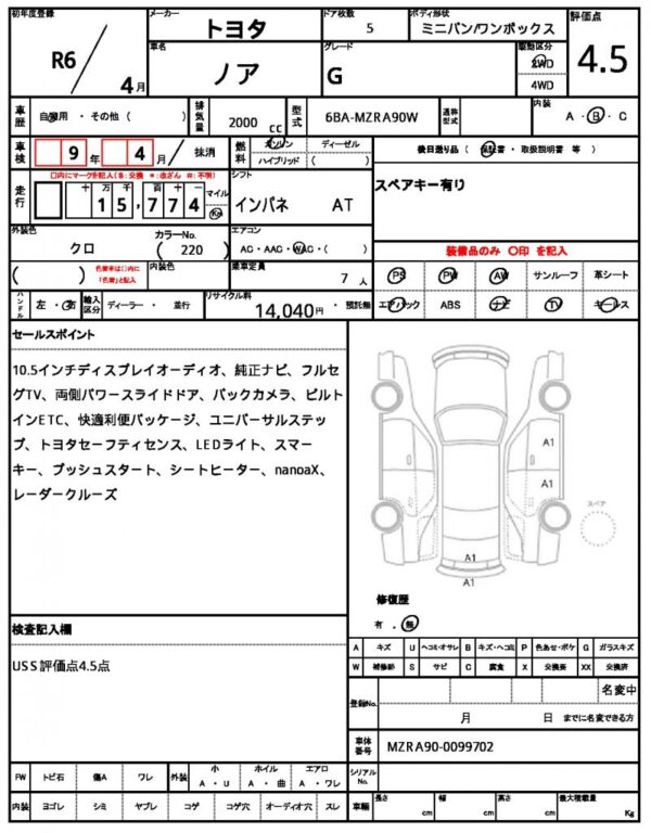 Ref:AUX-19914045 TOYOTA NOAH 2024 - Image 7