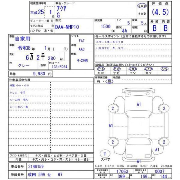 Ref:AUX-19914208 TOYOTA AQUA 2013 - Image 11