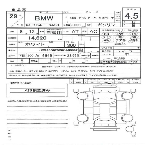 Ref:AUX-19914385 BMW 6 SERIES 2017 - Image 11