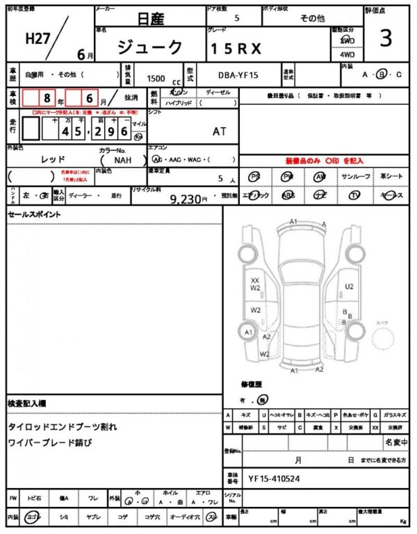 Ref:AUX-19918023 NISSAN JUKE 2015 - Image 13