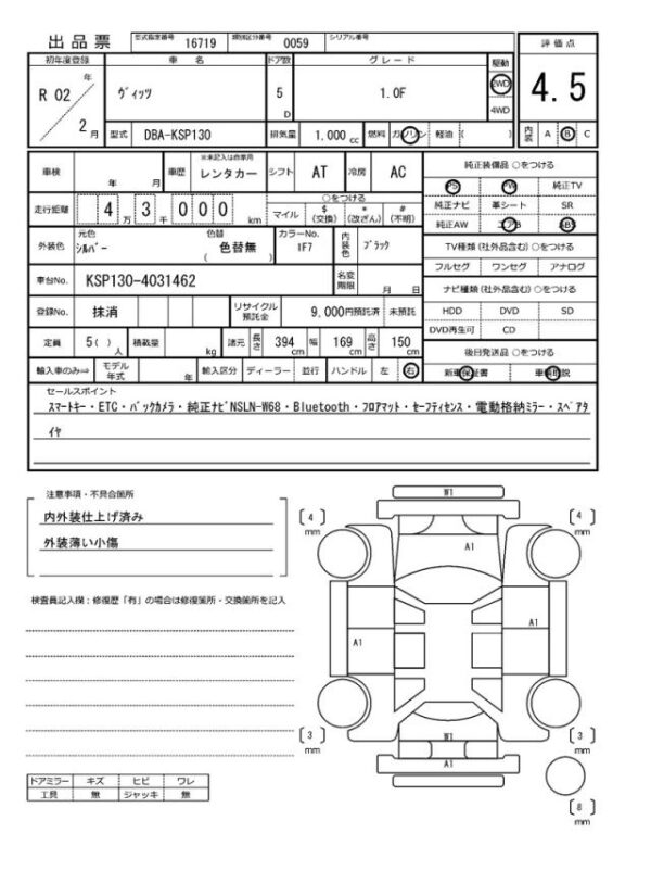 Ref:AUX-19918091 TOYOTA VITZ 2020 - Image 21