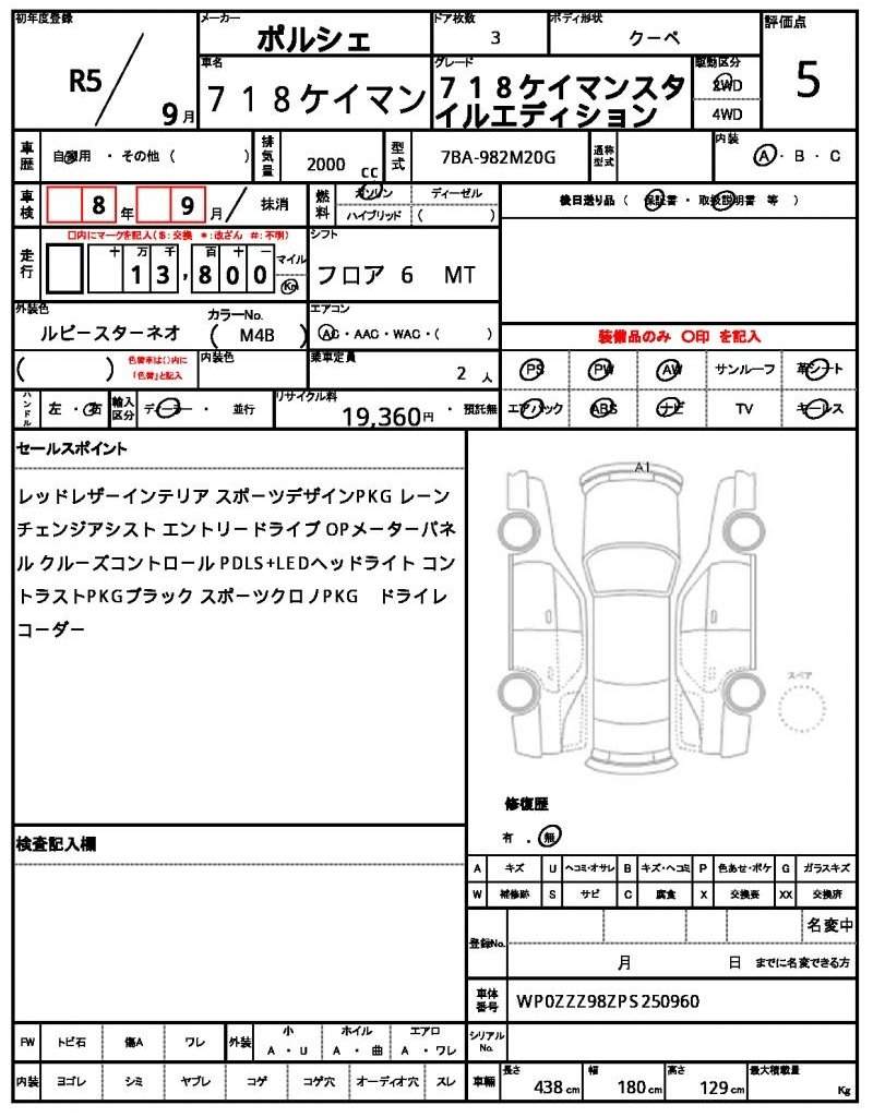 Ref:AUX-19925024 PORSCHE 718 CAYMAN 2023 - Image 21